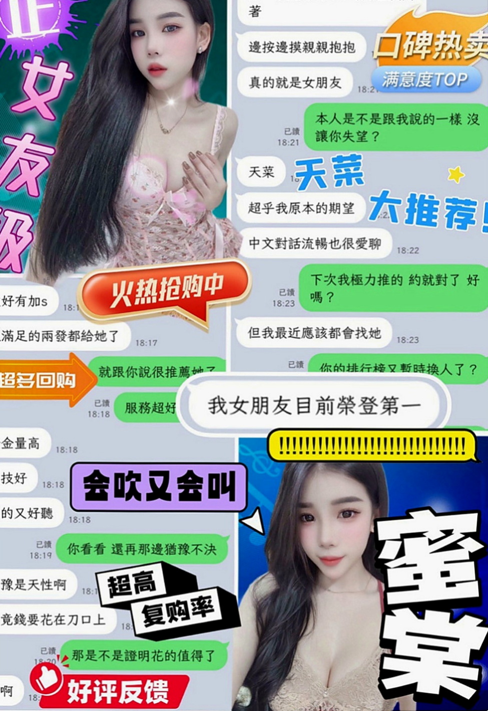 蘇澳外叫:文傑 |台灣咖妹|170cm|47kg|C杯|21y|