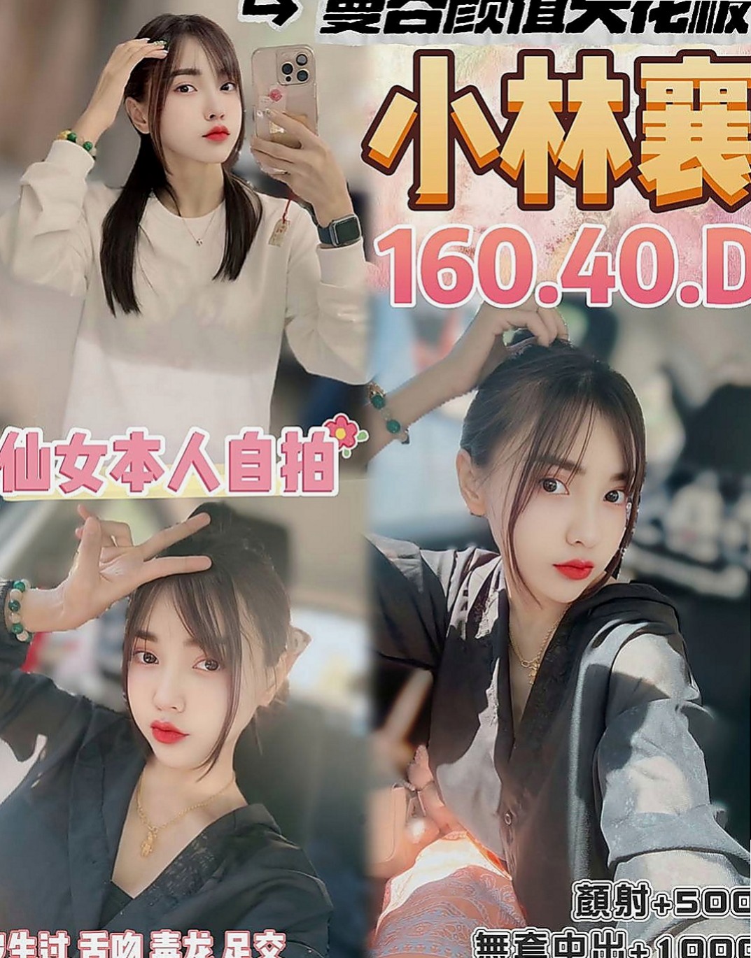 中和外約茶:九兒 |可愛小妹妹|167cm|45kg/|E杯|19y|
