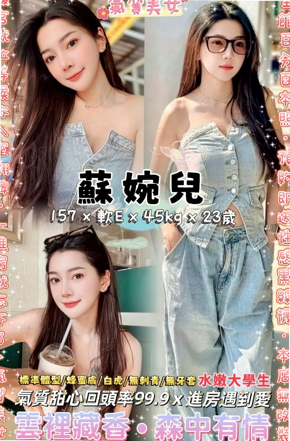 安南外約服務：以沫 |大二學生|167cm|49kg|D杯|21y|