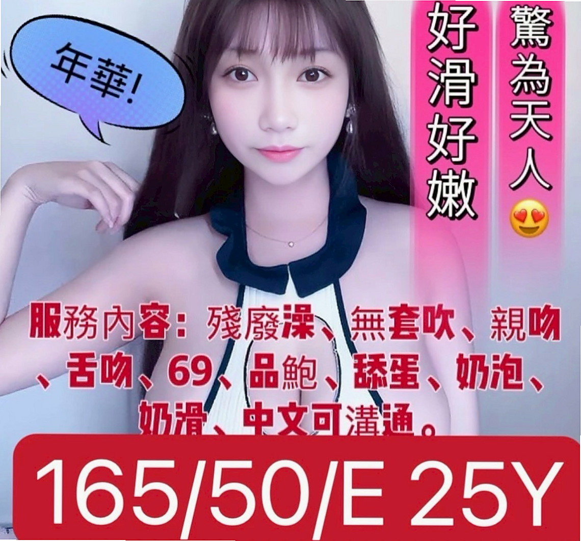 鹽埕按摩外送:花蕾 |公司鹹濕秘書|165cm|51kg|E杯|22y|