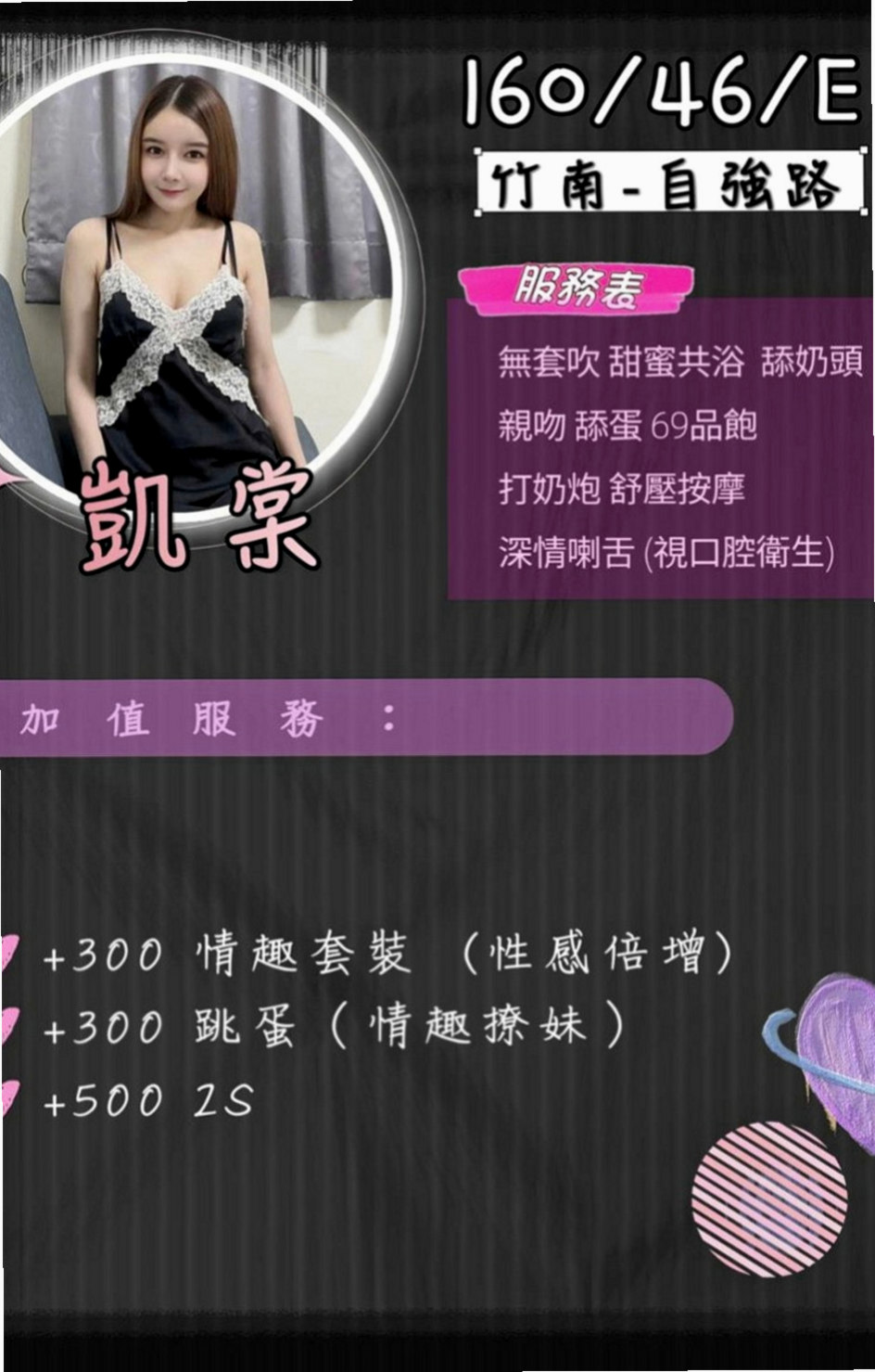 仁德找女人:欣兒 |空服人員|165cm|44kg/|C杯|20y|