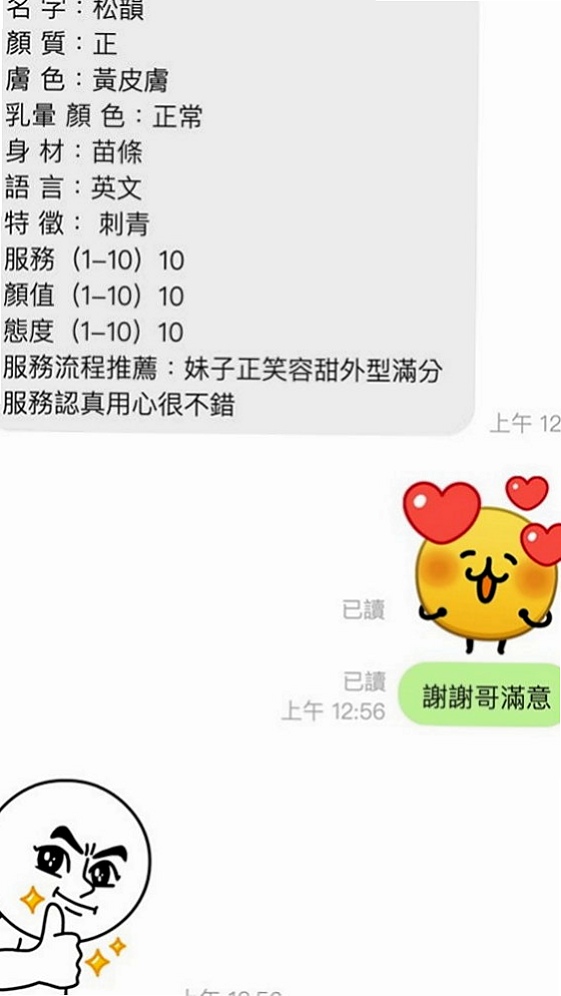 土城美女外送：雯雯 |情趣衣模特|163cm|45kg/|E杯|21y|