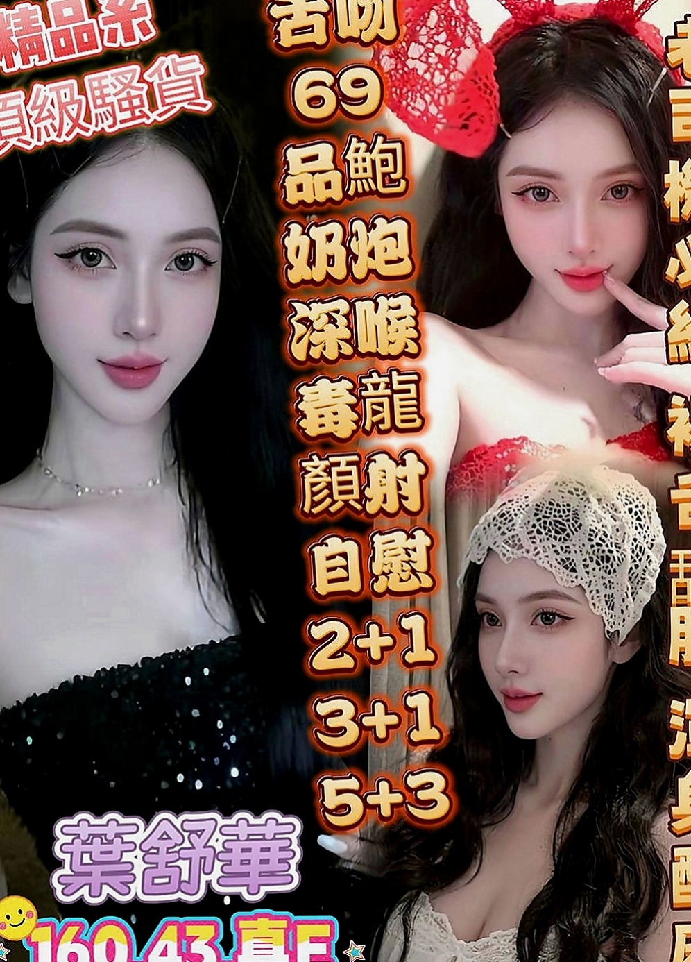 東勢好茶：娟娟 |高挑類型|166cm|49kg|E杯|23y|