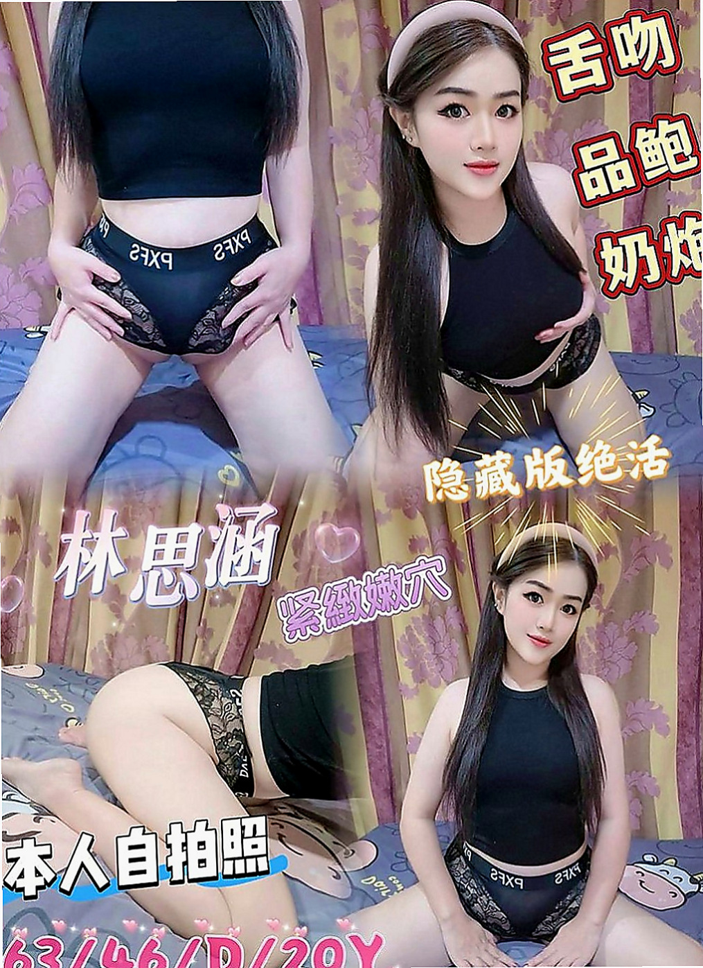 龍潭品茶：洛卡絲 |護士妹|170cm|53kg|D杯|21y|
