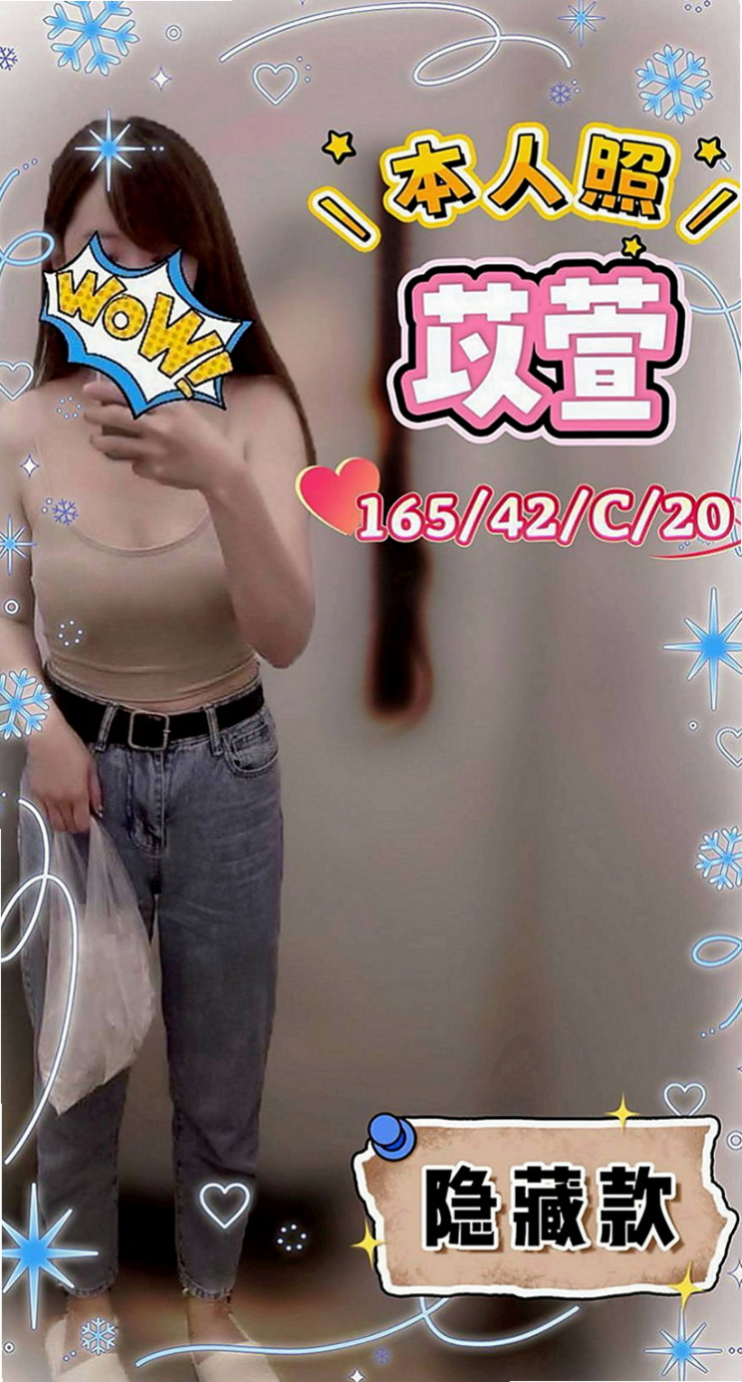台南定點茶|找女人:程曦 |清純淫亂美少女|167cm|53kg|E杯|20y|
