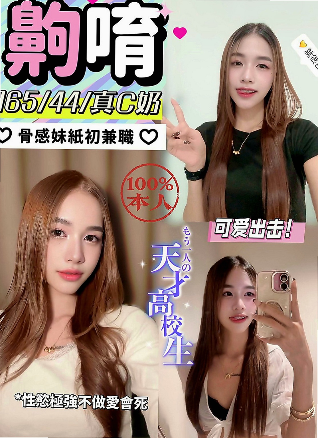 橋頭找茶:念念 |日系嫩妹小隻馬|169cm|55kg|E杯|21y|