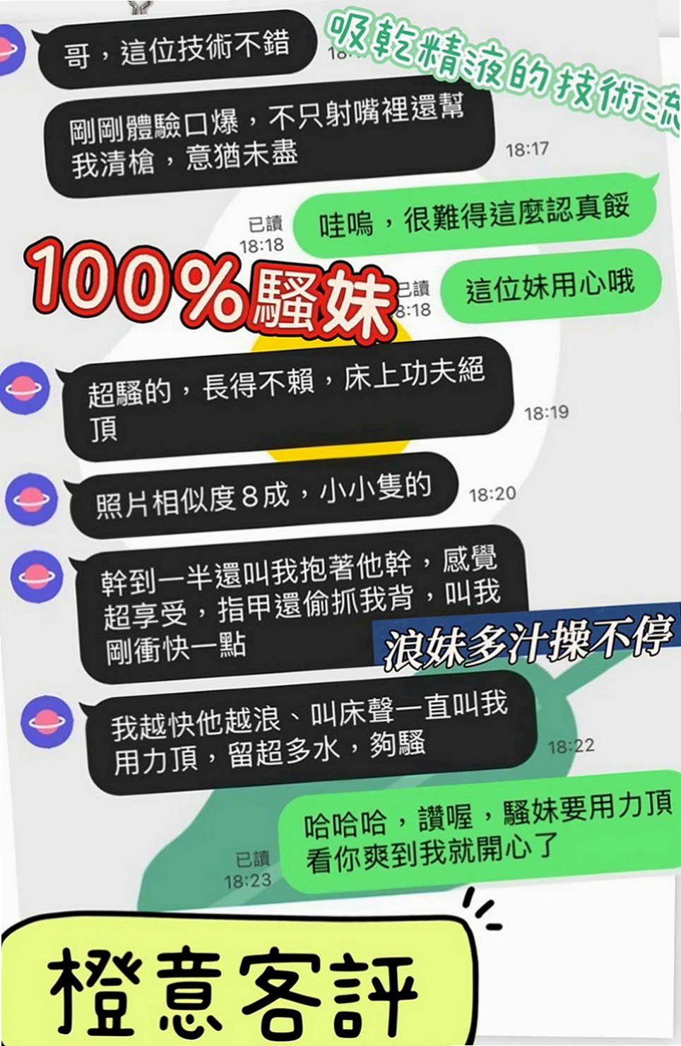 台東外送茶| 好茶 惠惠(會計小妹)167cmcm 54kgkg C罩杯 19y歲
