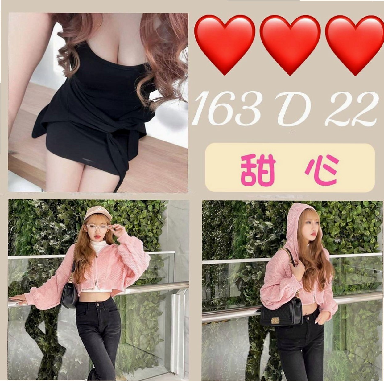 八德找小姐：影子 |鄰家小女孩|166cm|52kg|E杯|18y|