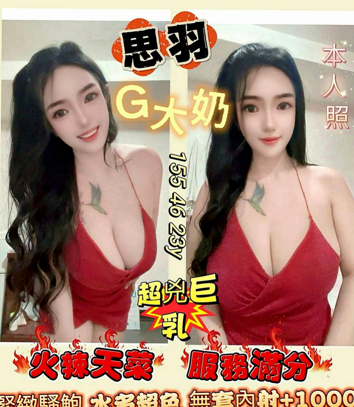 新北定點茶|外出:貝希 |清純學生|170cm|52kg|E杯|20y|