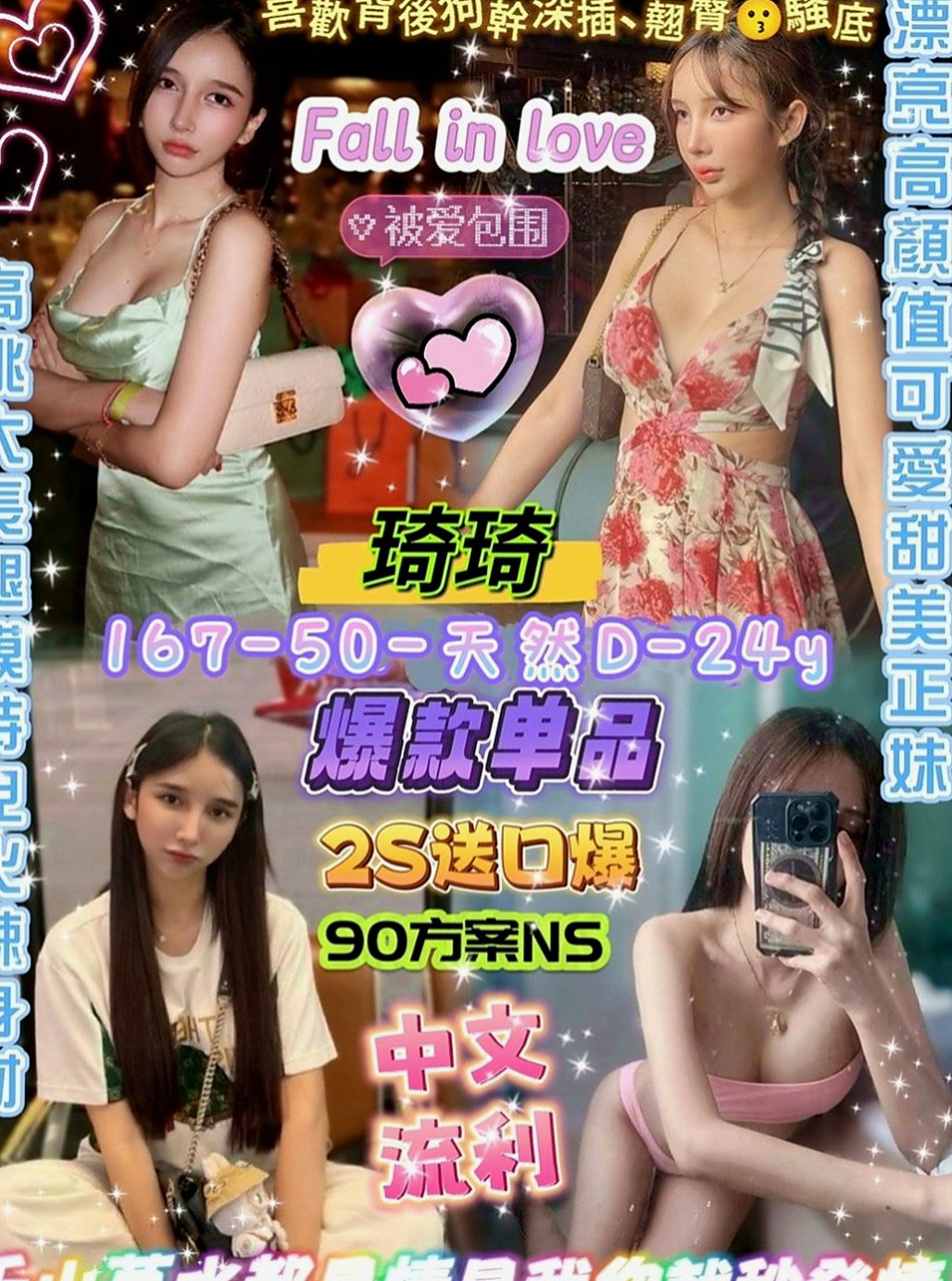 太平小姐外送:冰心 |小騷女|165cm|54kg|C杯|22y|