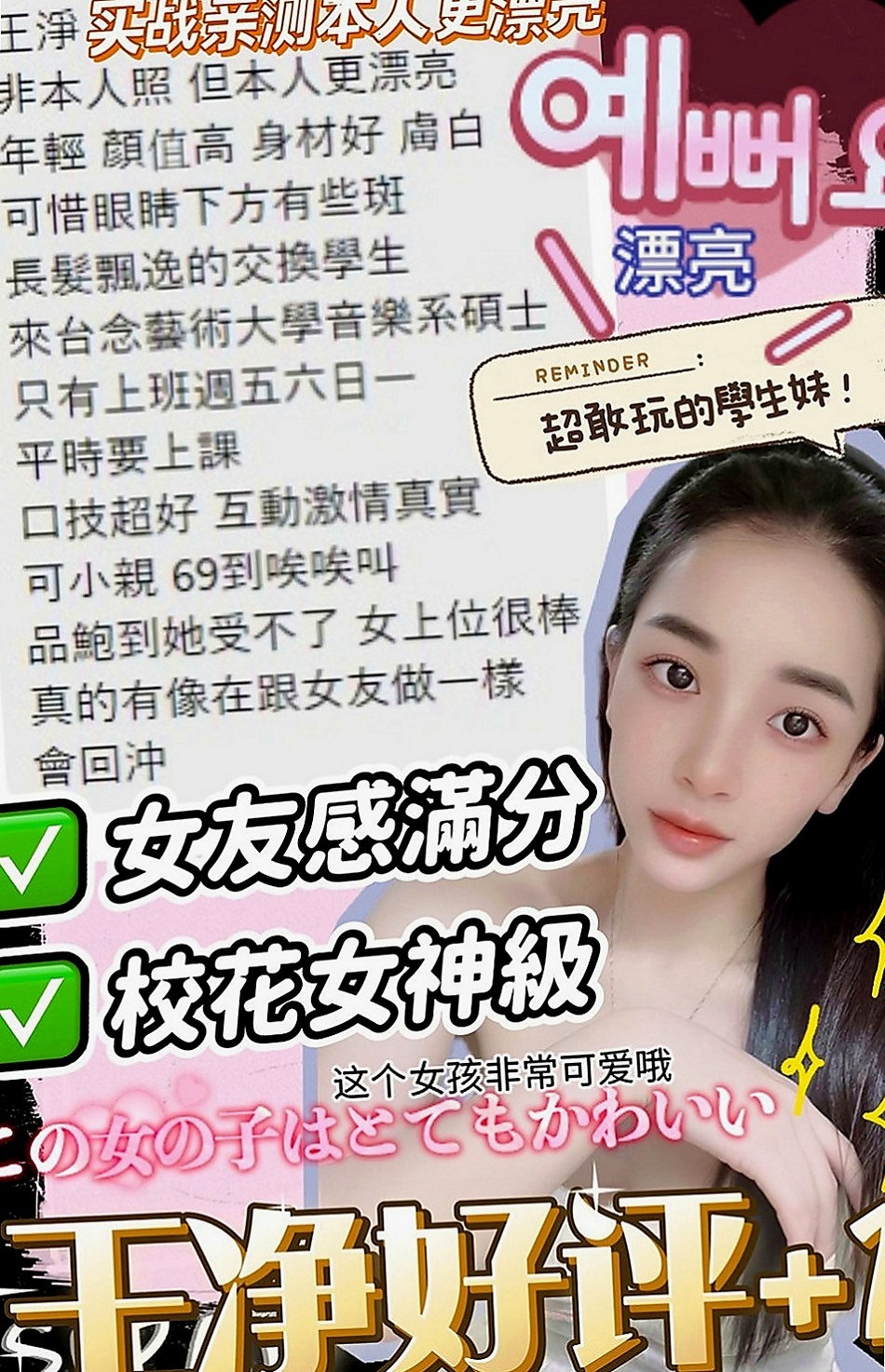 西港油壓:粉衣 |初下海學生咩|166cm|49kg|C杯|24y|