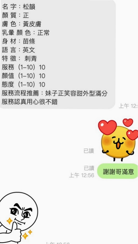 土城美女外送：雯雯 |情趣衣模特|163cm|45kg/|E杯|21y|