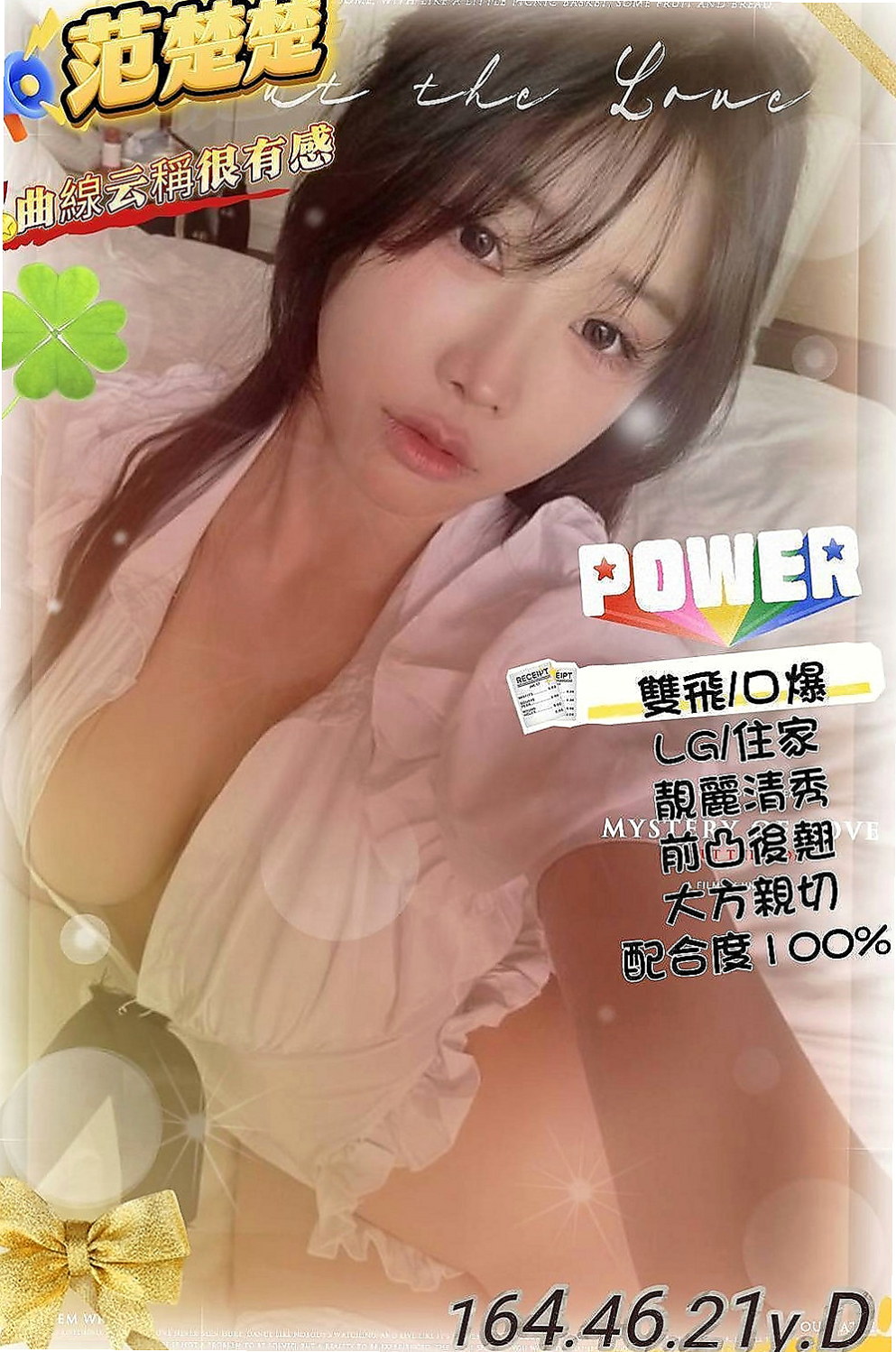 大園八大娛樂網:巧妮 |咖啡小妹|165cm|51kg|C杯|22y|