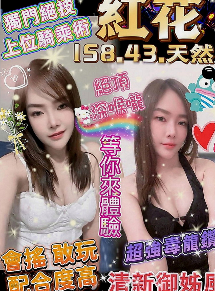 梓官找援：安然 |國中音樂老師|169cm|46kg|D杯|24y|
