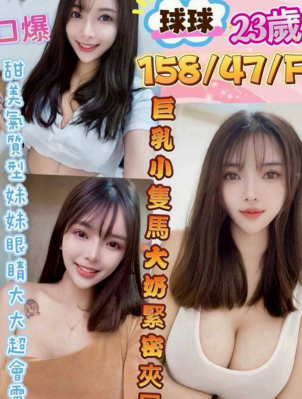 嘉義外送茶:真心 |幼齒妹|165cm|44kg/|D杯|20y|