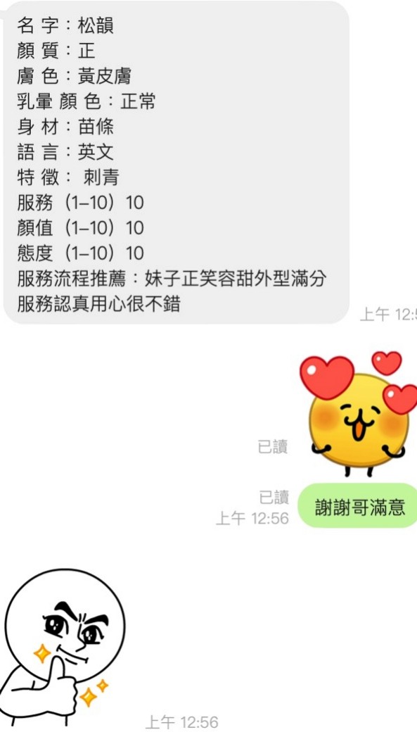 土城美女外送:雯雯 |情趣衣模特|163cm|45kg/|E杯|21y|