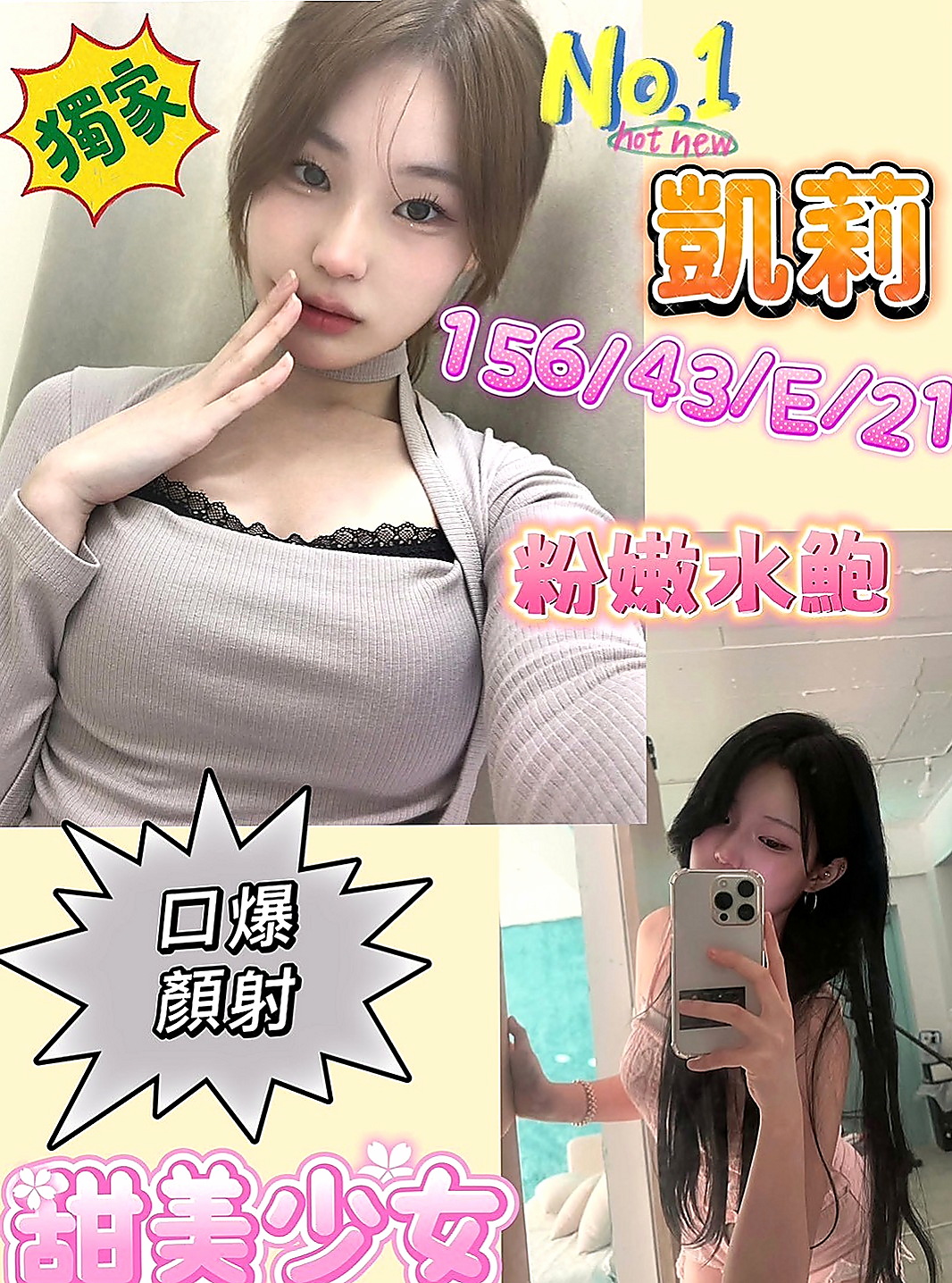 嘉義外送茶莊：米拉 |外拍麻豆|169cm|46kg|D杯|18y|