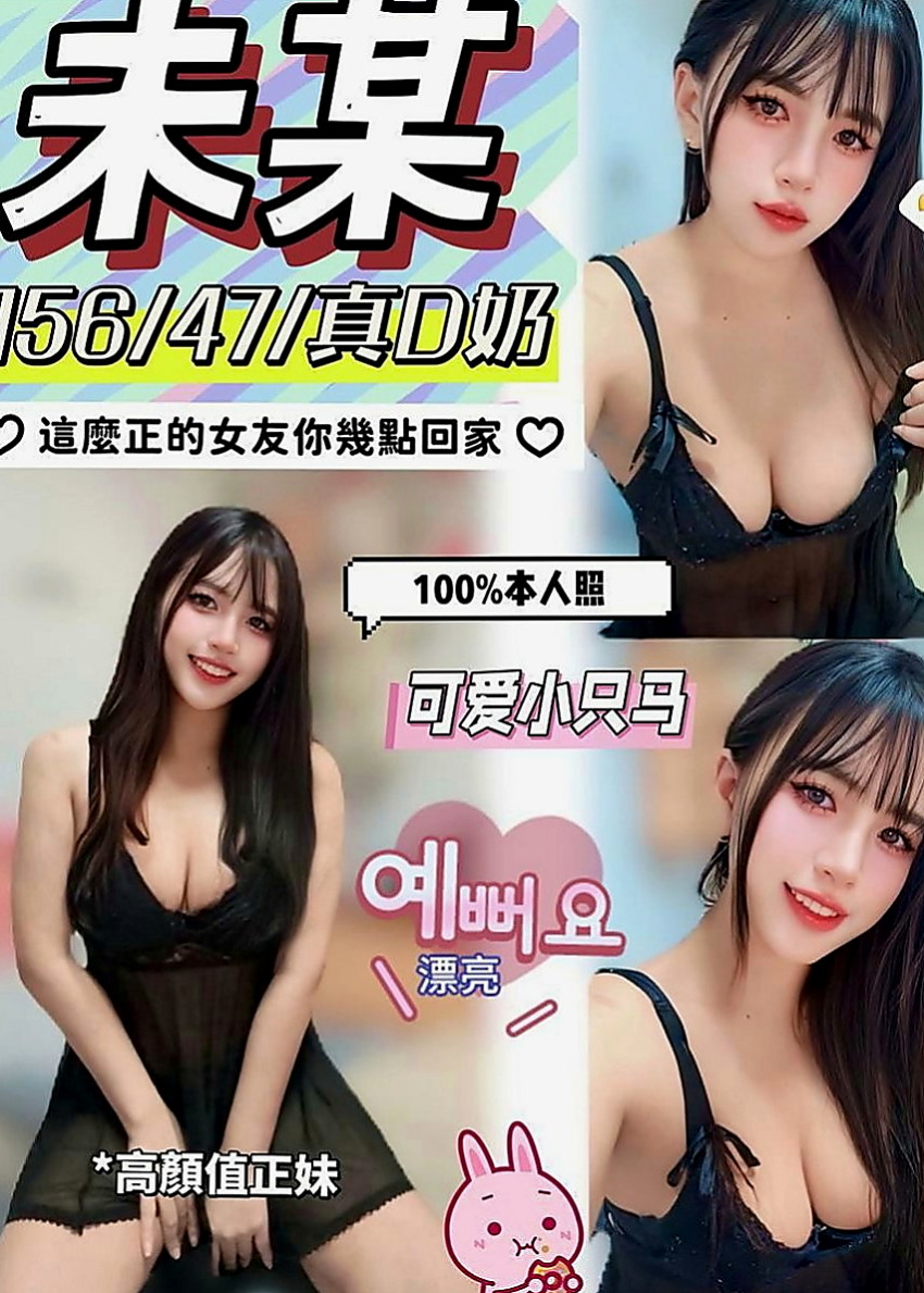 台北定點茶|找妹妹:瑪麗 |氣質女神|164cm|50kg|C杯|22y|
