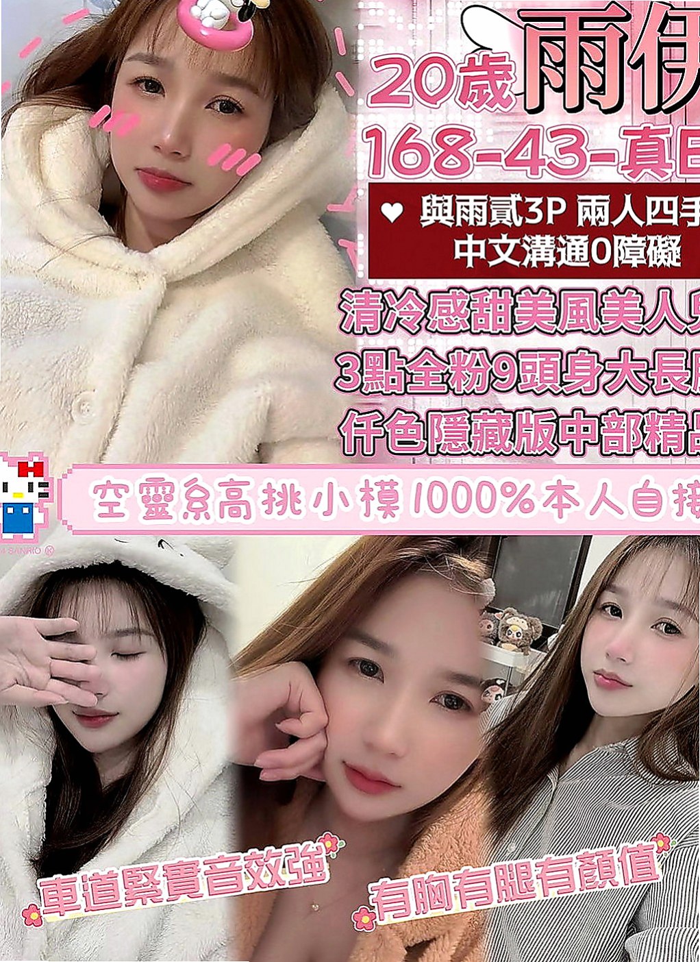 和平外約服務:琳達 |機場安檢人員|169cm|51kg|D杯|21y|